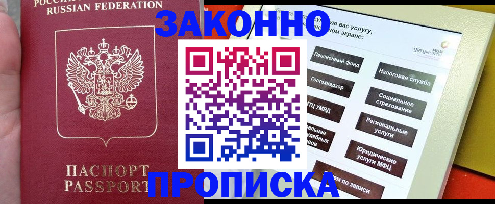 прописка для школы в Полярных Зорях